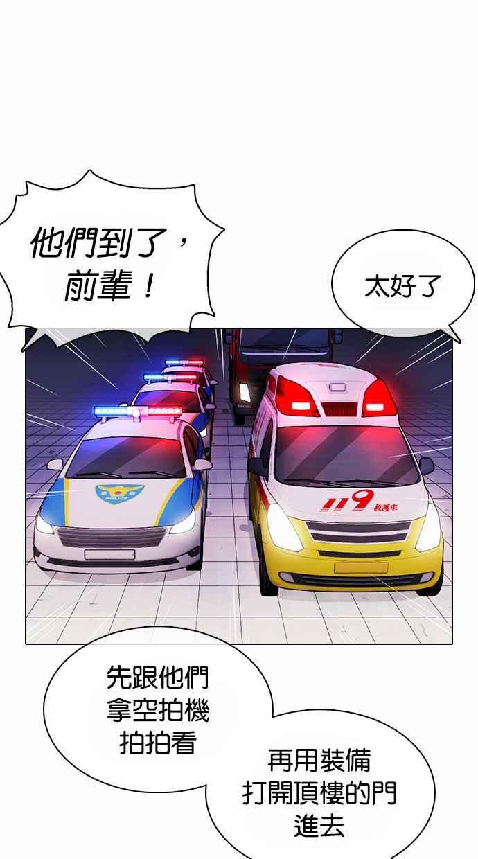 《看脸时代》漫画最新章节[第371话] 朴志虎的结局[2_2]免费下拉式在线观看章节第【71】张图片