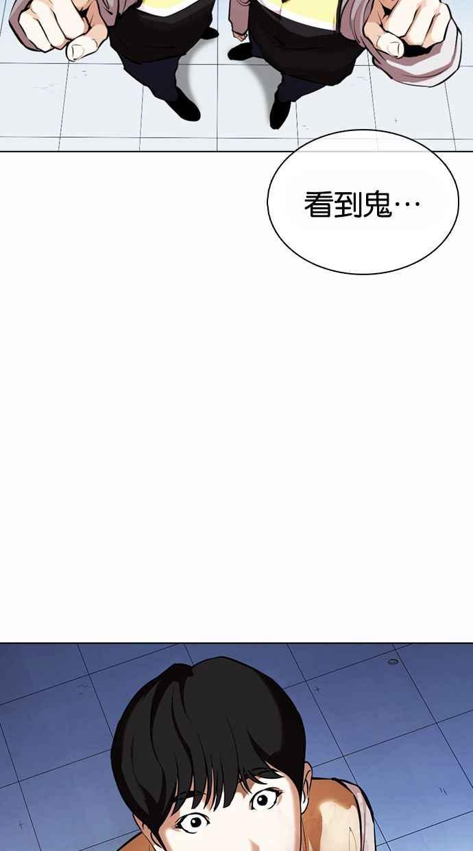 《看脸时代》漫画最新章节[第371话] 朴志虎的结局[2_2]免费下拉式在线观看章节第【75】张图片