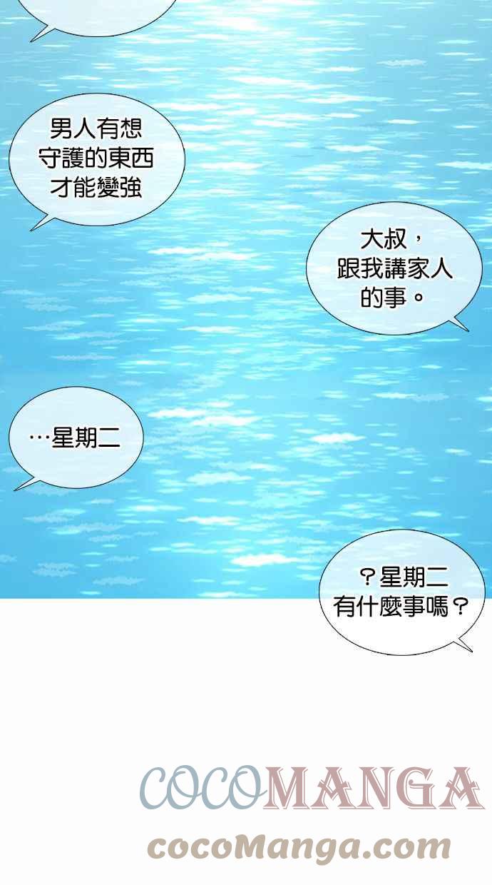 《看脸时代》漫画最新章节[第372话] 一姟会(第2家子公司) [01]免费下拉式在线观看章节第【101】张图片