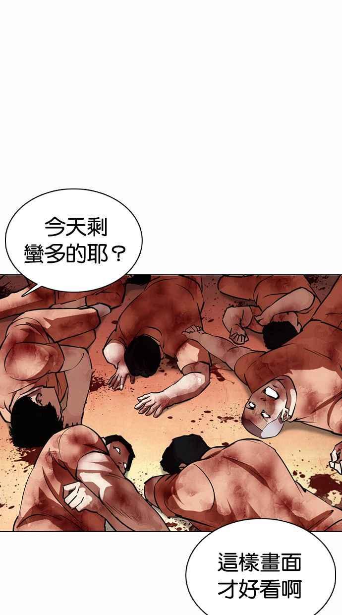 《看脸时代》漫画最新章节[第372话] 一姟会(第2家子公司) [01]免费下拉式在线观看章节第【120】张图片