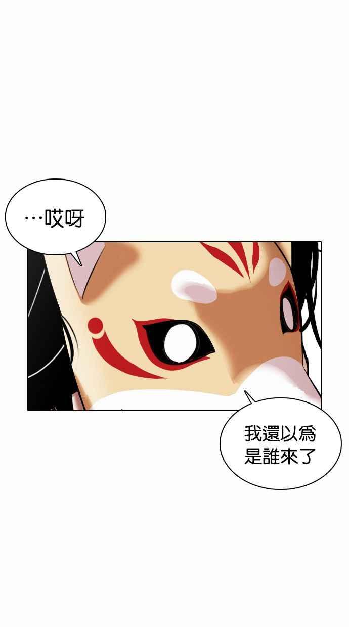 《看脸时代》漫画最新章节[第372话] 一姟会(第2家子公司) [01]免费下拉式在线观看章节第【124】张图片