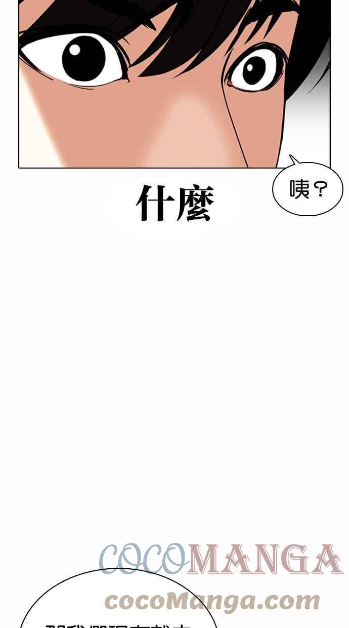 《看脸时代》漫画最新章节[第372话] 一姟会(第2家子公司) [01]免费下拉式在线观看章节第【29】张图片