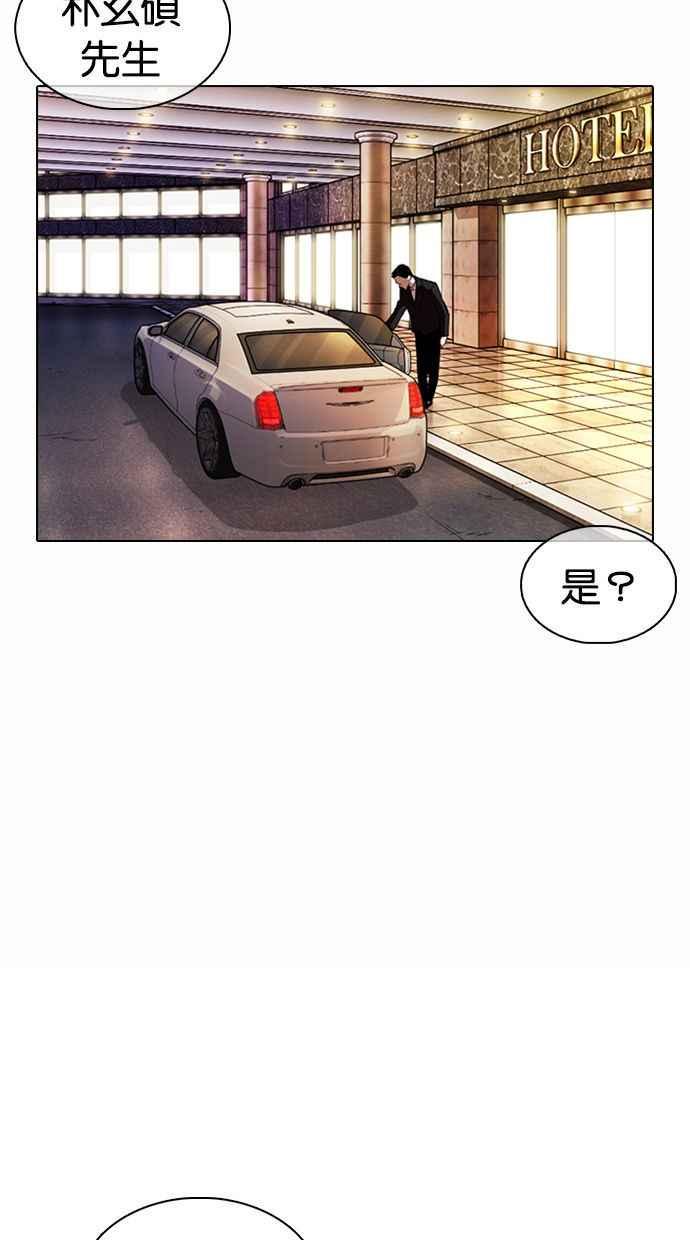 《看脸时代》漫画最新章节[第372话] 一姟会(第2家子公司) [01]免费下拉式在线观看章节第【34】张图片