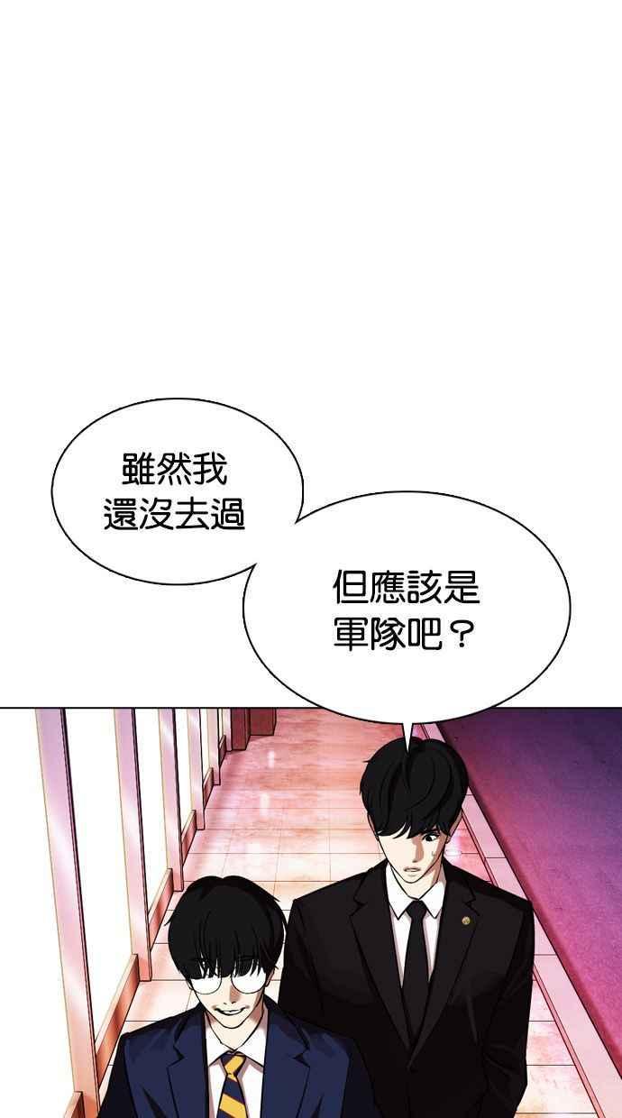 《看脸时代》漫画最新章节[第372话] 一姟会(第2家子公司) [01]免费下拉式在线观看章节第【36】张图片