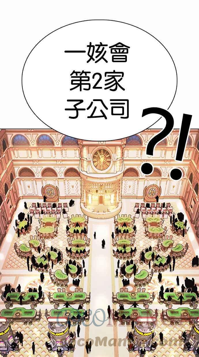 《看脸时代》漫画最新章节[第372话] 一姟会(第2家子公司) [01]免费下拉式在线观看章节第【45】张图片