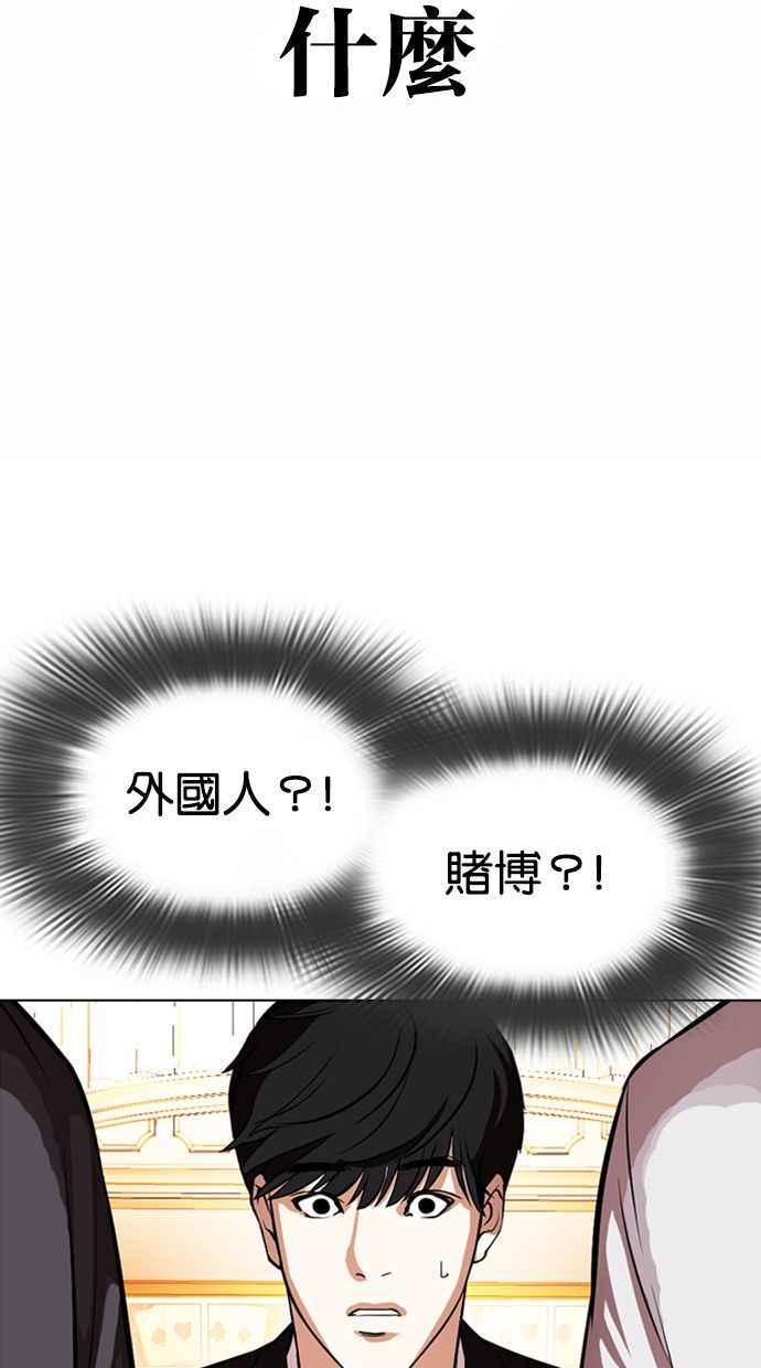 《看脸时代》漫画最新章节[第372话] 一姟会(第2家子公司) [01]免费下拉式在线观看章节第【48】张图片