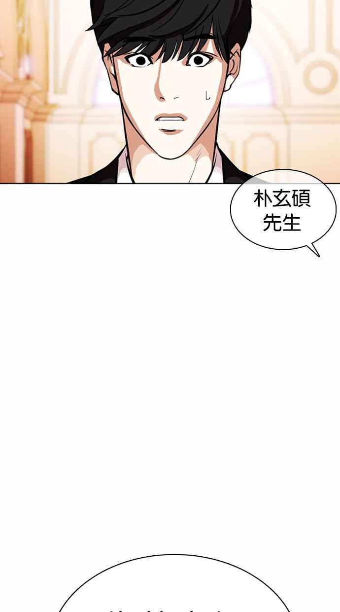 《看脸时代》漫画最新章节[第372话] 一姟会(第2家子公司) [01]免费下拉式在线观看章节第【59】张图片