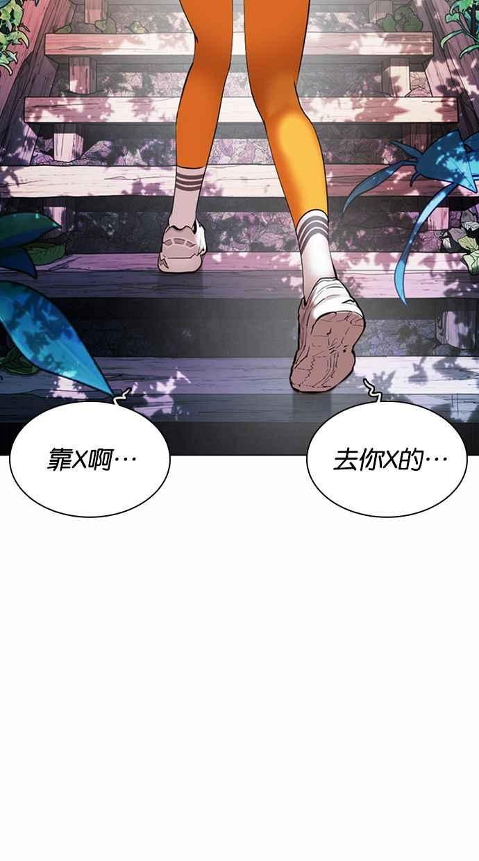 《看脸时代》漫画最新章节[第372话] 一姟会(第2家子公司) [01]免费下拉式在线观看章节第【74】张图片