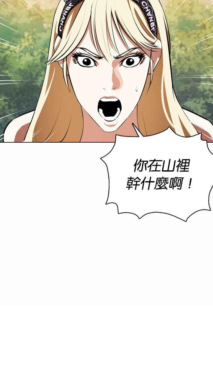 《看脸时代》漫画最新章节[第372话] 一姟会(第2家子公司) [01]免费下拉式在线观看章节第【78】张图片