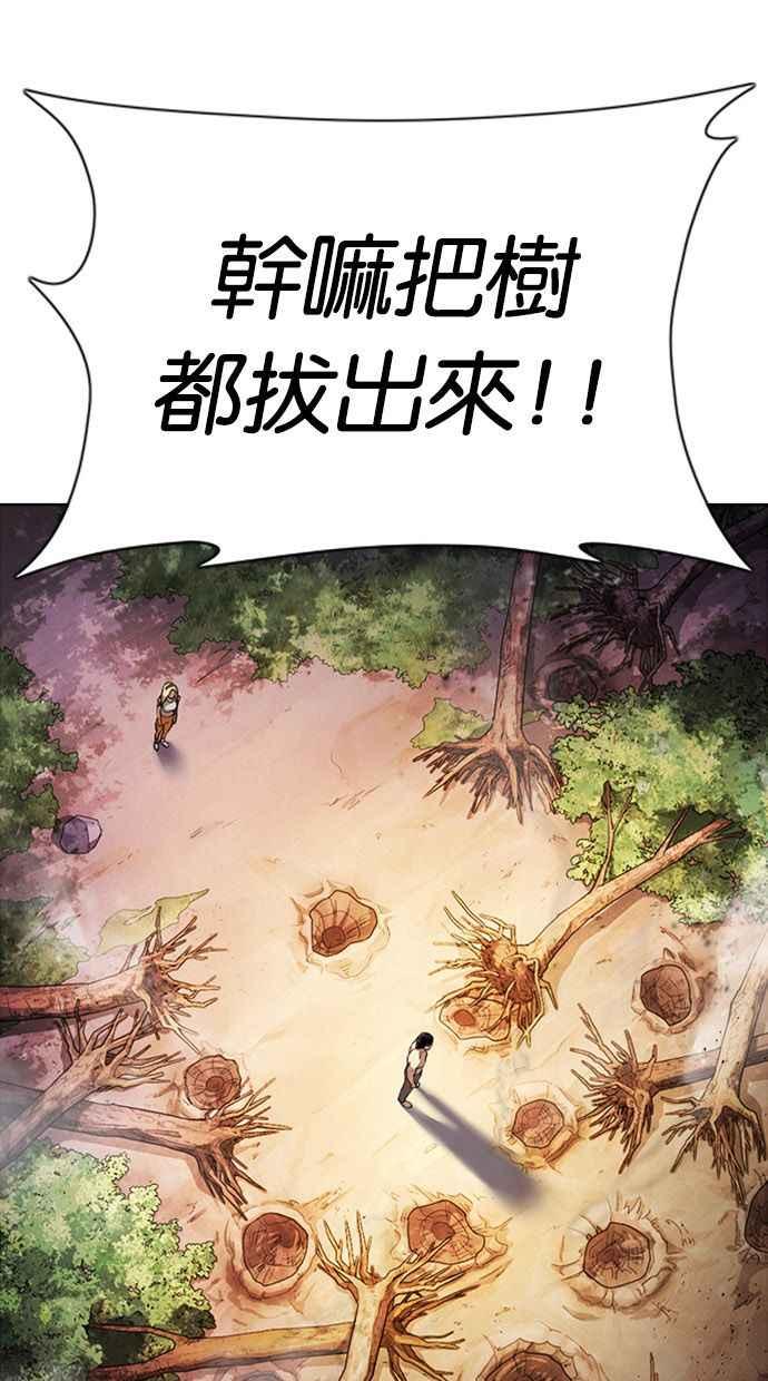 《看脸时代》漫画最新章节[第372话] 一姟会(第2家子公司) [01]免费下拉式在线观看章节第【79】张图片