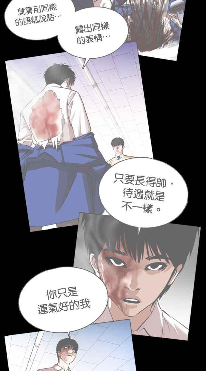 《看脸时代》漫画最新章节[第372话] 一姟会(第2家子公司) [01]免费下拉式在线观看章节第【8】张图片