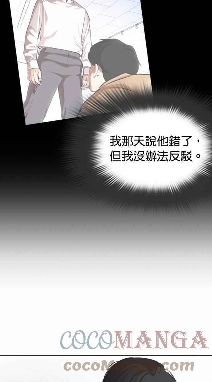 《看脸时代》漫画最新章节[第372话] 一姟会(第2家子公司) [01]免费下拉式在线观看章节第【9】张图片