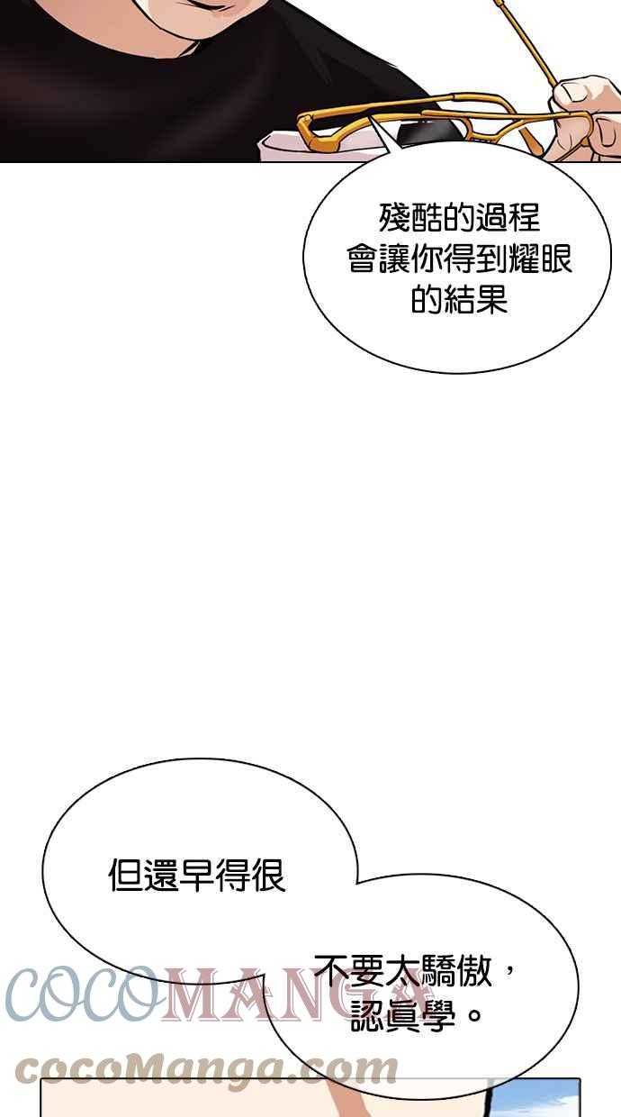 《看脸时代》漫画最新章节[第372话] 一姟会(第2家子公司) [01]免费下拉式在线观看章节第【97】张图片