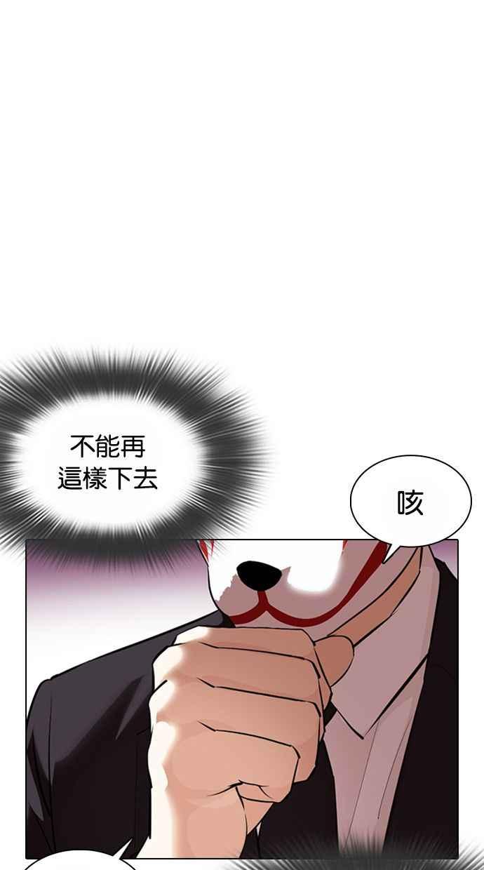 《看脸时代》漫画最新章节[第373话] 一姟会(第2家子公司) [02]免费下拉式在线观看章节第【103】张图片