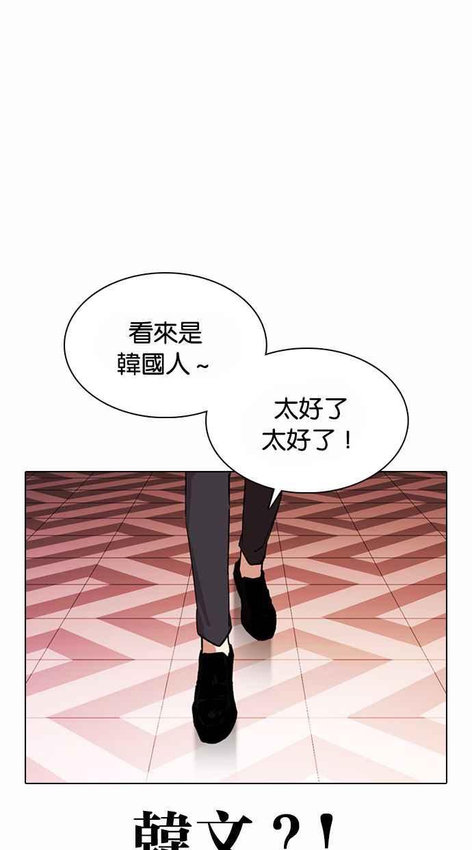 《看脸时代》漫画最新章节[第373话] 一姟会(第2家子公司) [02]免费下拉式在线观看章节第【107】张图片