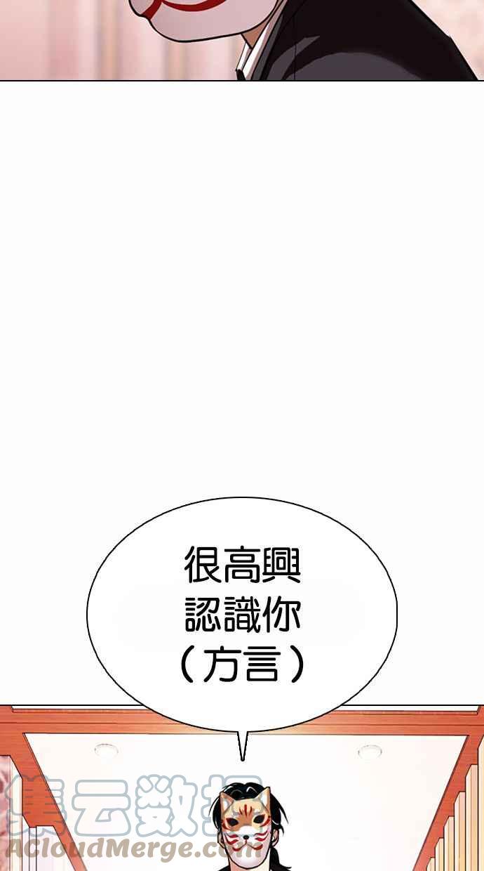 《看脸时代》漫画最新章节[第373话] 一姟会(第2家子公司) [02]免费下拉式在线观看章节第【109】张图片