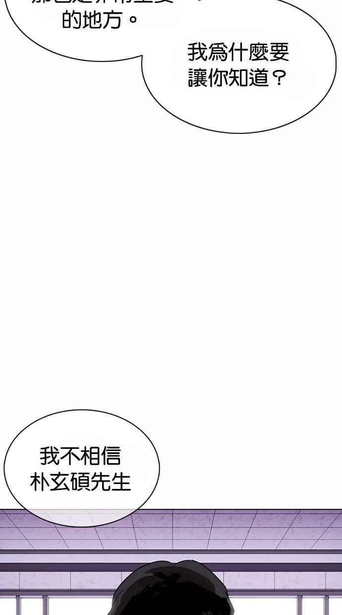 《看脸时代》漫画最新章节[第373话] 一姟会(第2家子公司) [02]免费下拉式在线观看章节第【12】张图片