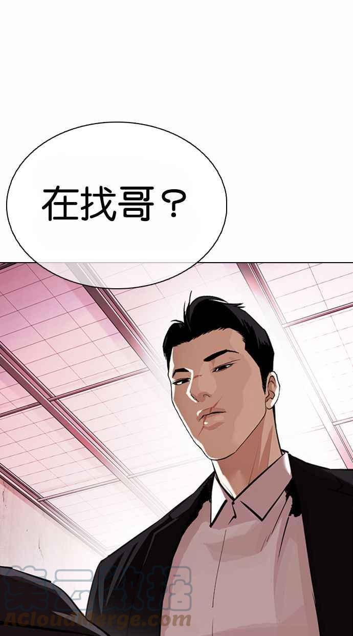 《看脸时代》漫画最新章节[第373话] 一姟会(第2家子公司) [02]免费下拉式在线观看章节第【121】张图片