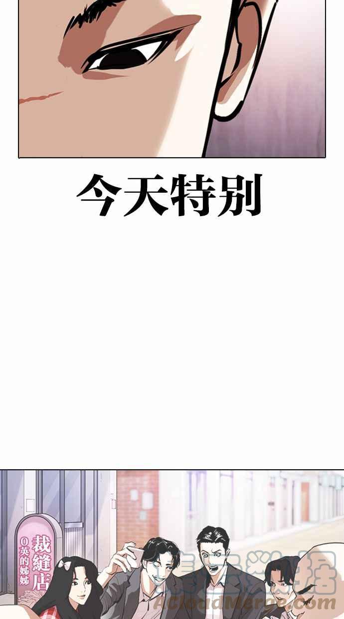 《看脸时代》漫画最新章节[第373话] 一姟会(第2家子公司) [02]免费下拉式在线观看章节第【125】张图片