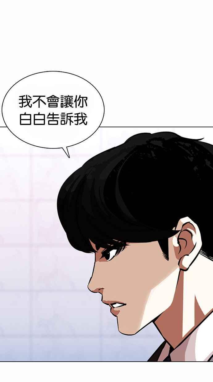 《看脸时代》漫画最新章节[第373话] 一姟会(第2家子公司) [02]免费下拉式在线观看章节第【15】张图片