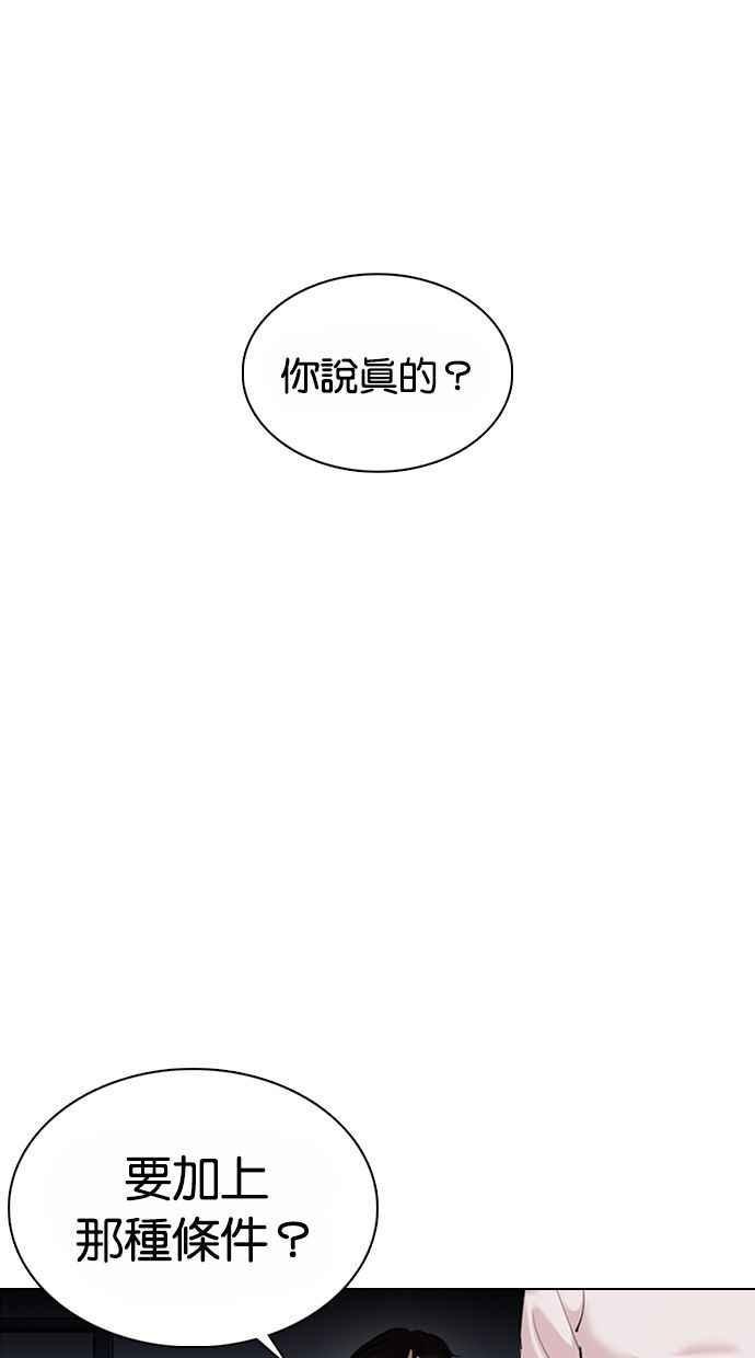 《看脸时代》漫画最新章节[第373话] 一姟会(第2家子公司) [02]免费下拉式在线观看章节第【19】张图片