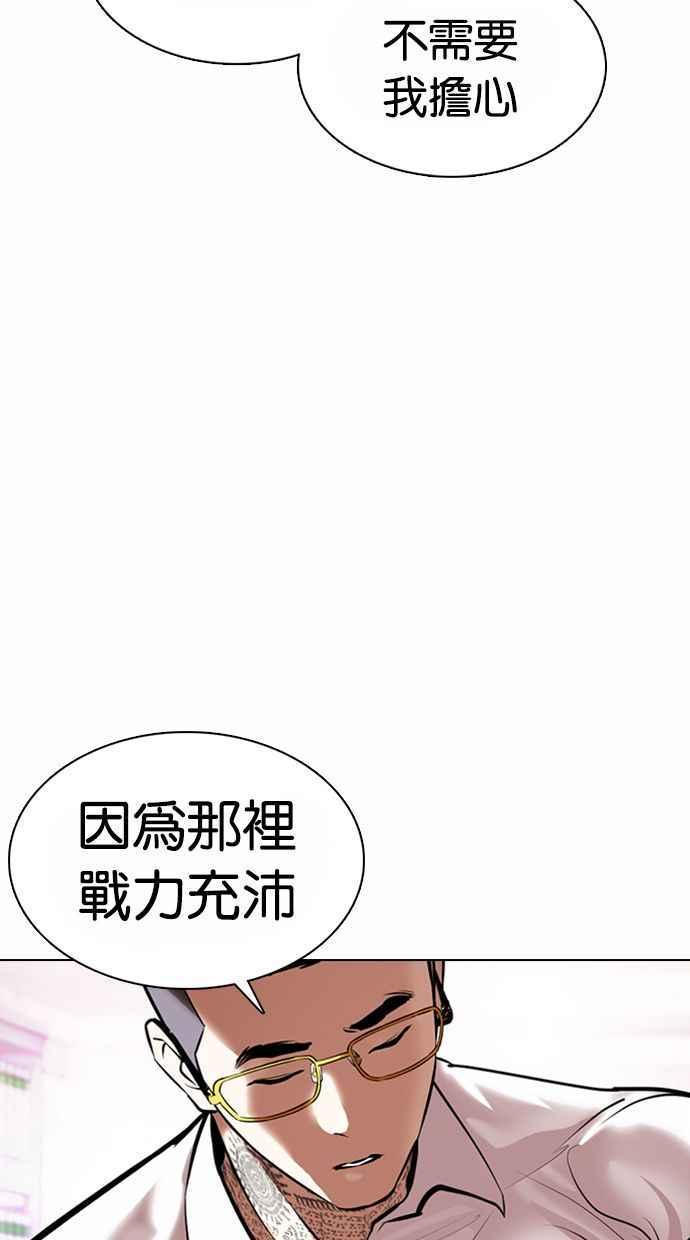 《看脸时代》漫画最新章节[第373话] 一姟会(第2家子公司) [02]免费下拉式在线观看章节第【32】张图片