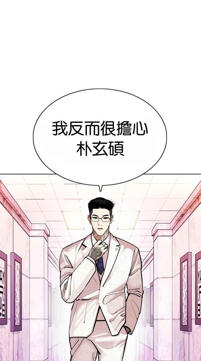 《看脸时代》漫画最新章节[第373话] 一姟会(第2家子公司) [02]免费下拉式在线观看章节第【35】张图片