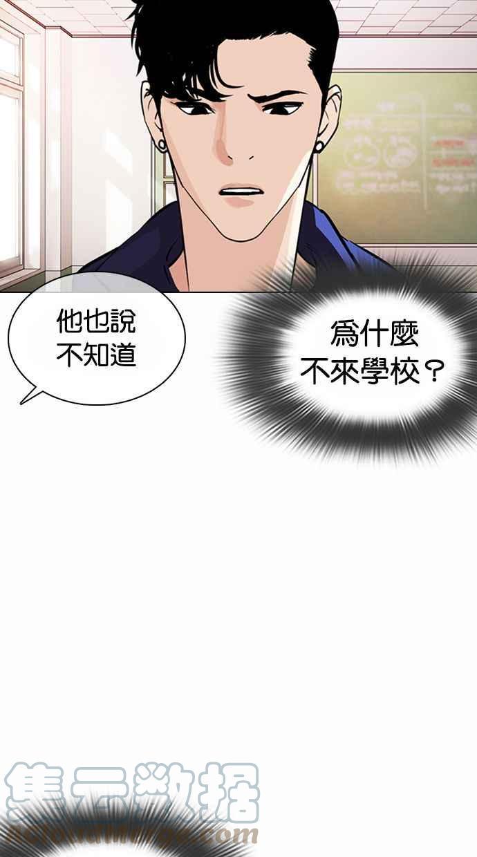 《看脸时代》漫画最新章节[第373话] 一姟会(第2家子公司) [02]免费下拉式在线观看章节第【41】张图片