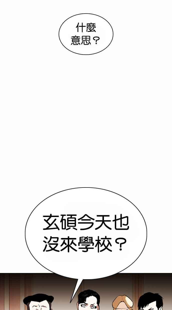 《看脸时代》漫画最新章节[第373话] 一姟会(第2家子公司) [02]免费下拉式在线观看章节第【43】张图片