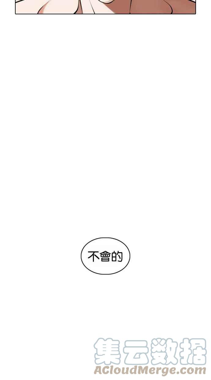 《看脸时代》漫画最新章节[第373话] 一姟会(第2家子公司) [02]免费下拉式在线观看章节第【53】张图片