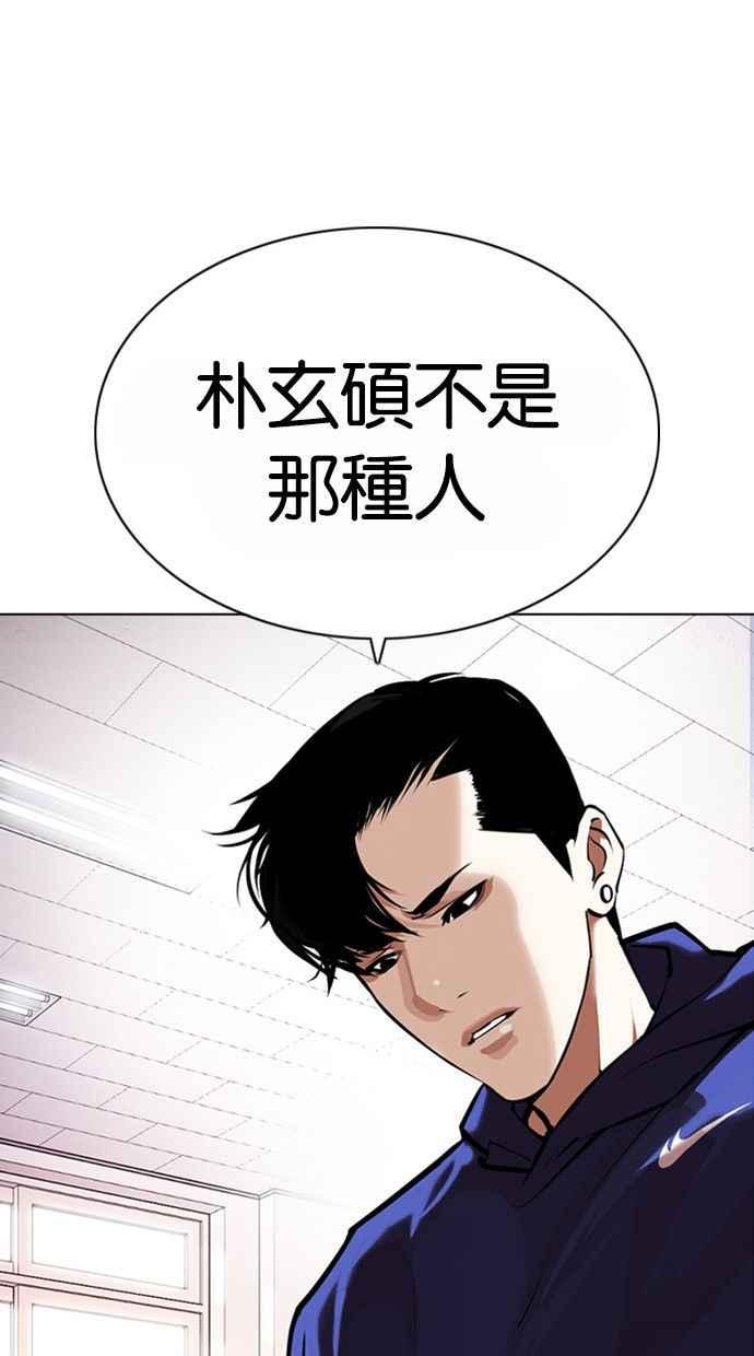 《看脸时代》漫画最新章节[第373话] 一姟会(第2家子公司) [02]免费下拉式在线观看章节第【54】张图片