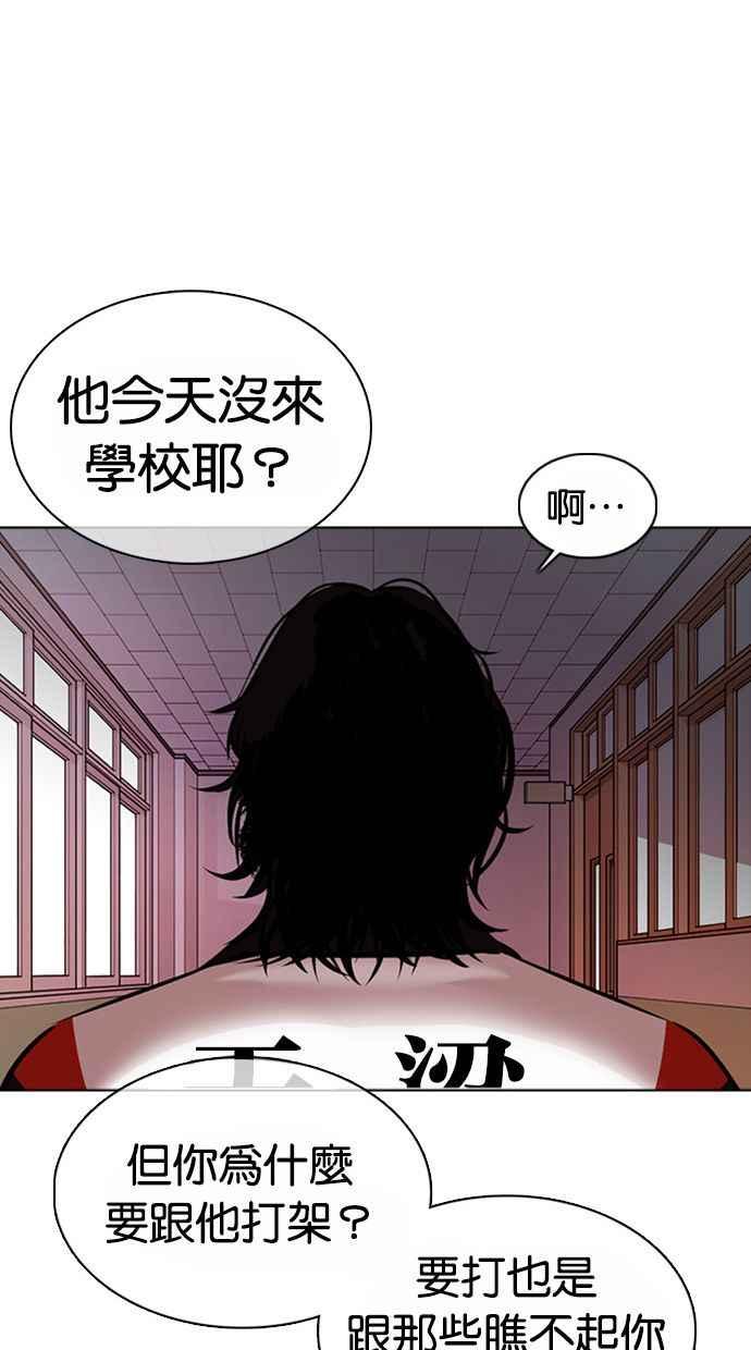 《看脸时代》漫画最新章节[第373话] 一姟会(第2家子公司) [02]免费下拉式在线观看章节第【62】张图片