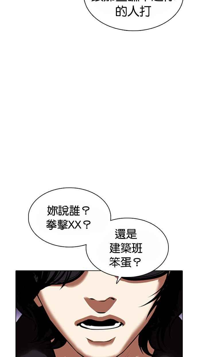 《看脸时代》漫画最新章节[第373话] 一姟会(第2家子公司) [02]免费下拉式在线观看章节第【63】张图片