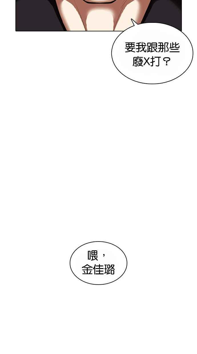 《看脸时代》漫画最新章节[第373话] 一姟会(第2家子公司) [02]免费下拉式在线观看章节第【64】张图片