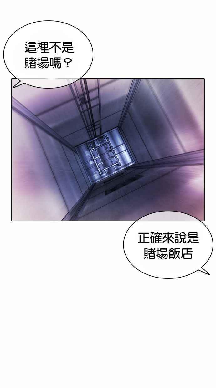 《看脸时代》漫画最新章节[第373话] 一姟会(第2家子公司) [02]免费下拉式在线观看章节第【79】张图片