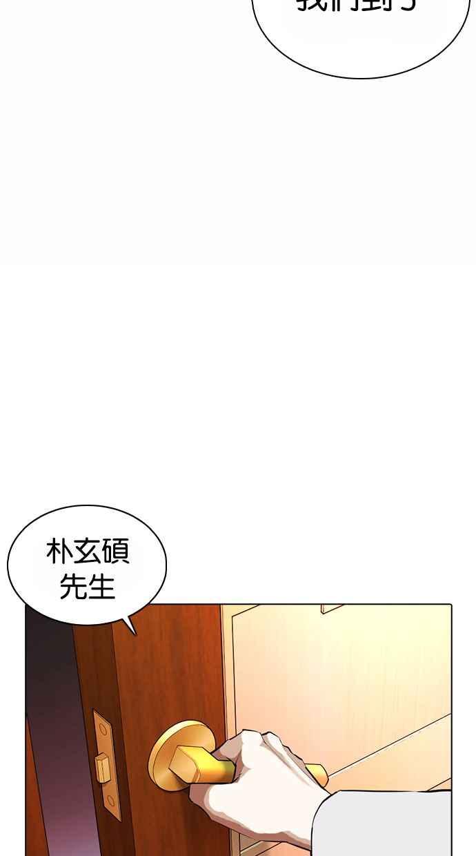 《看脸时代》漫画最新章节[第373话] 一姟会(第2家子公司) [02]免费下拉式在线观看章节第【84】张图片