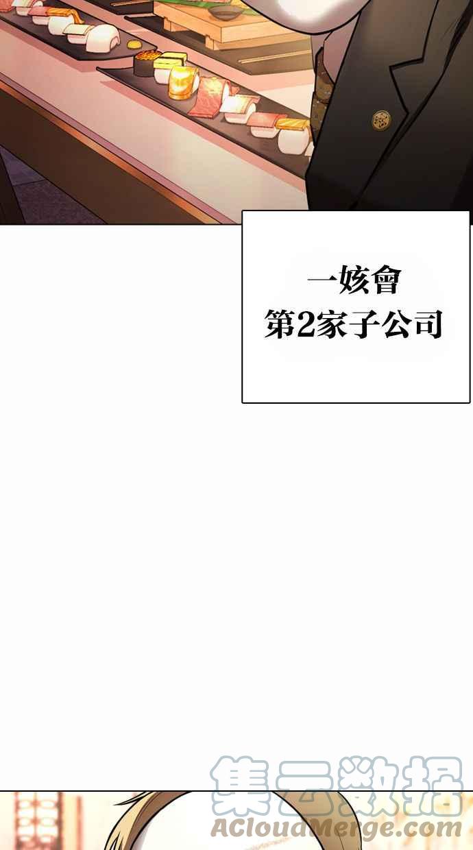 《看脸时代》漫画最新章节[第373话] 一姟会(第2家子公司) [02]免费下拉式在线观看章节第【89】张图片