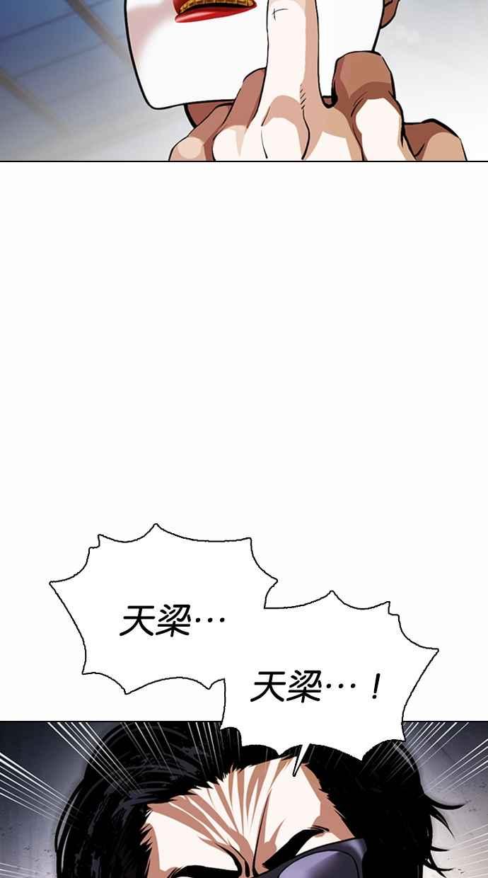 《看脸时代》漫画最新章节[第375话] 一姟会(第2家子公司) [04]免费下拉式在线观看章节第【103】张图片