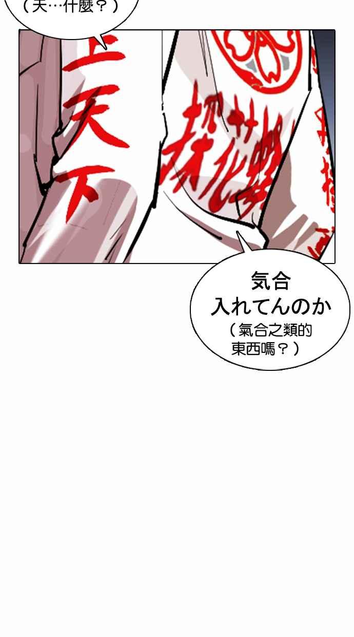 《看脸时代》漫画最新章节[第375话] 一姟会(第2家子公司) [04]免费下拉式在线观看章节第【107】张图片