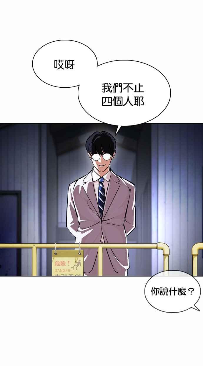 《看脸时代》漫画最新章节[第375话] 一姟会(第2家子公司) [04]免费下拉式在线观看章节第【128】张图片