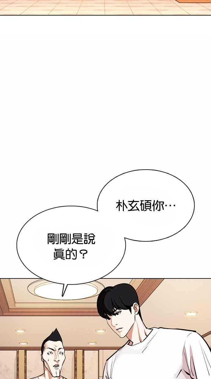 《看脸时代》漫画最新章节[第375话] 一姟会(第2家子公司) [04]免费下拉式在线观看章节第【16】张图片