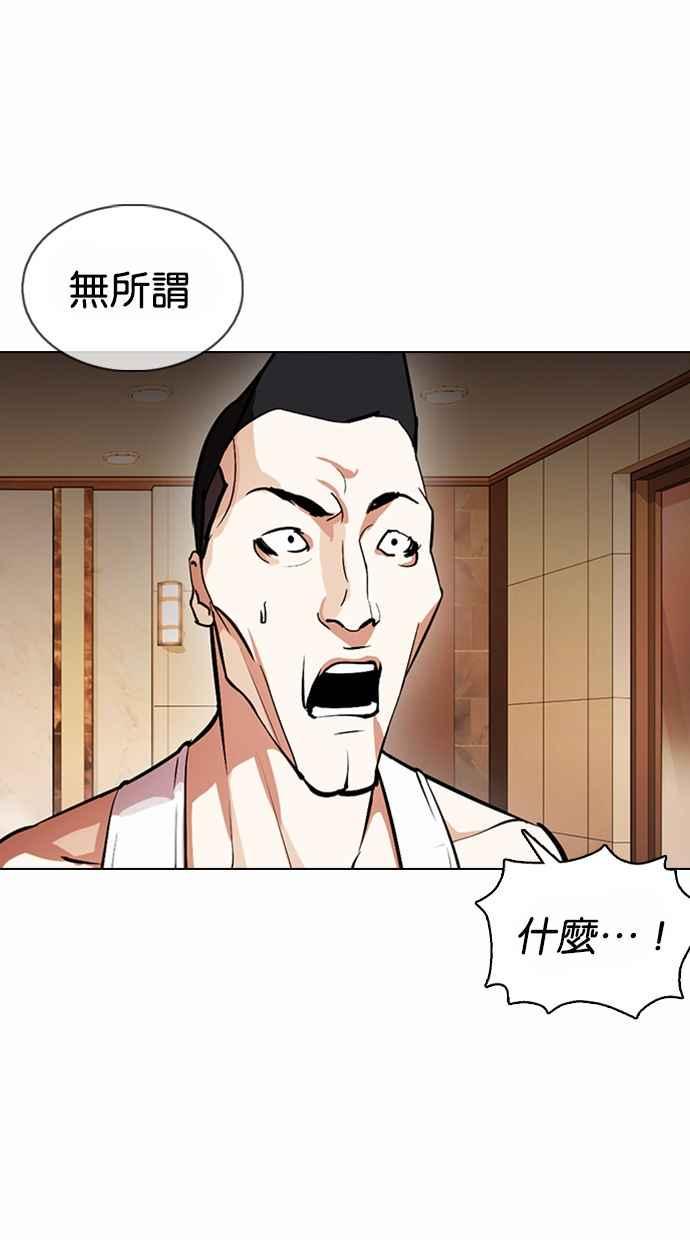 《看脸时代》漫画最新章节[第375话] 一姟会(第2家子公司) [04]免费下拉式在线观看章节第【19】张图片