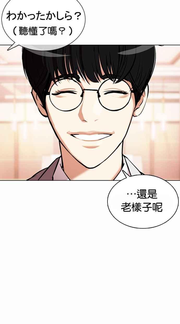 《看脸时代》漫画最新章节[第375话] 一姟会(第2家子公司) [04]免费下拉式在线观看章节第【37】张图片