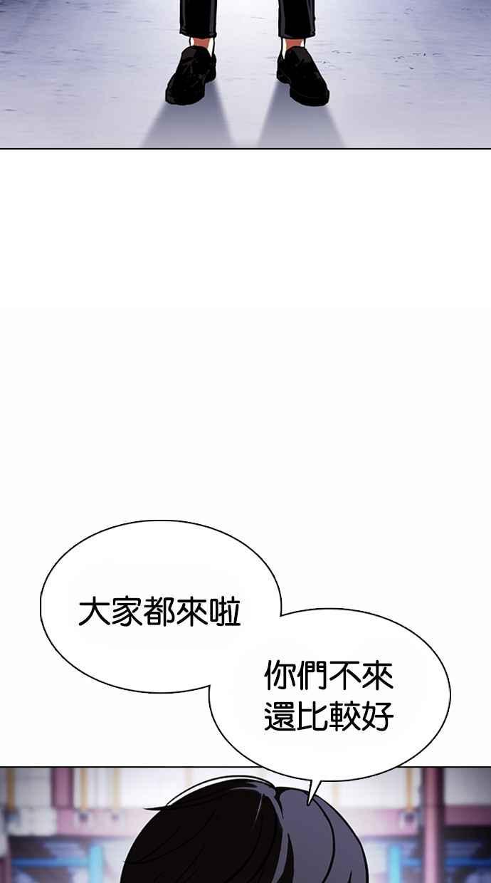 《看脸时代》漫画最新章节[第375话] 一姟会(第2家子公司) [04]免费下拉式在线观看章节第【49】张图片