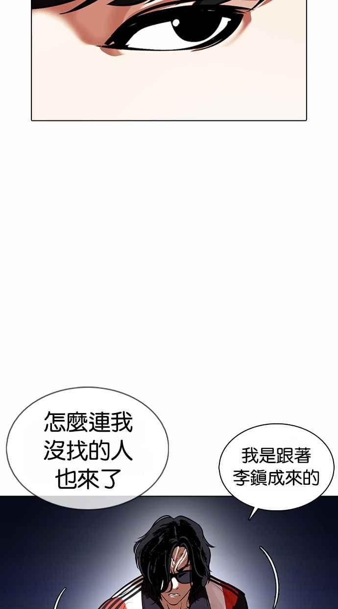 《看脸时代》漫画最新章节[第375话] 一姟会(第2家子公司) [04]免费下拉式在线观看章节第【51】张图片