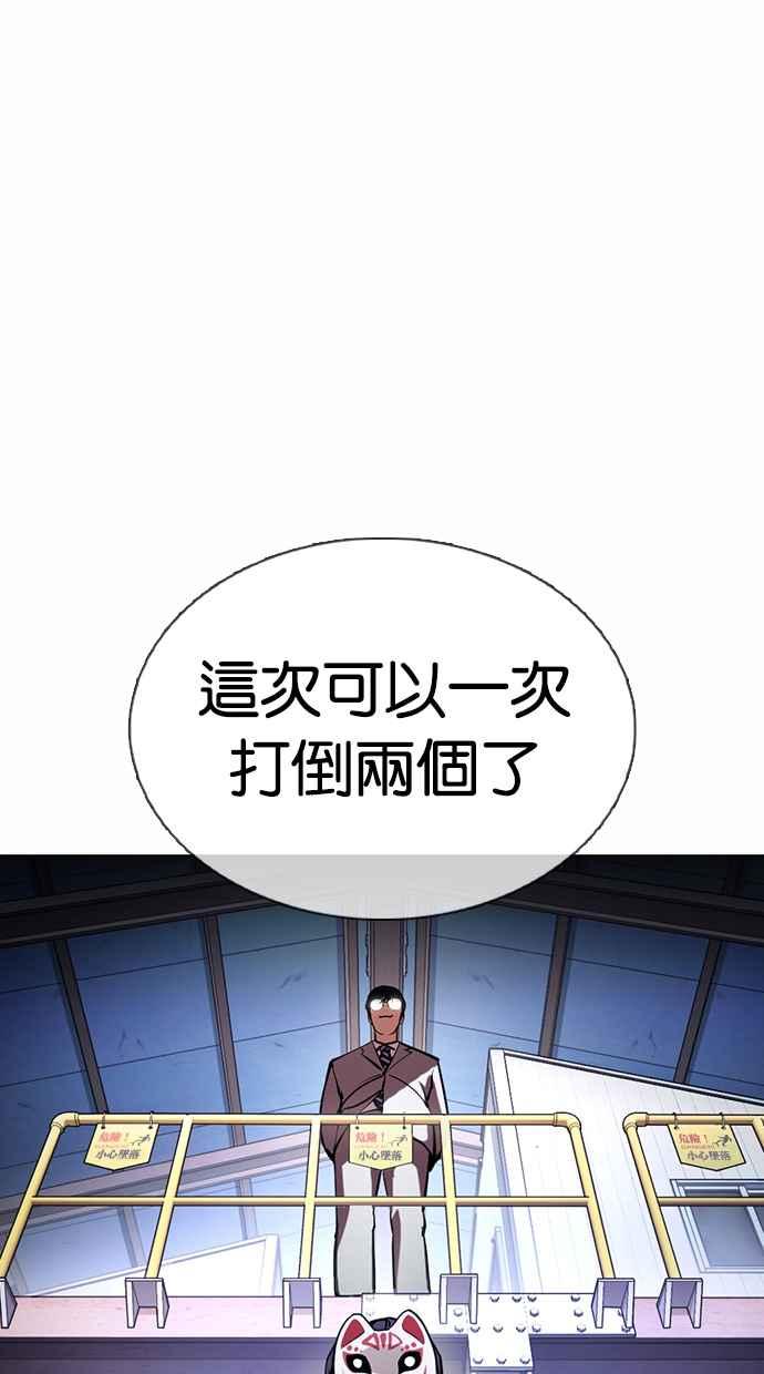 《看脸时代》漫画最新章节[第375话] 一姟会(第2家子公司) [04]免费下拉式在线观看章节第【83】张图片