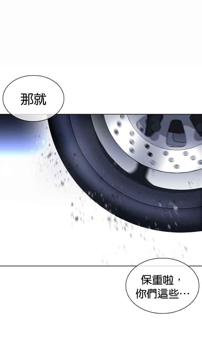 《看脸时代》漫画最新章节[第375话] 一姟会(第2家子公司) [04]免费下拉式在线观看章节第【94】张图片