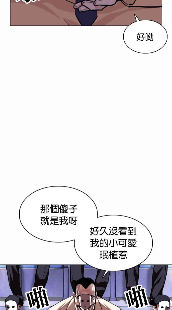 《看脸时代》漫画最新章节[第377话] 一姟会(第2家子公司) [06]免费下拉式在线观看章节第【104】张图片