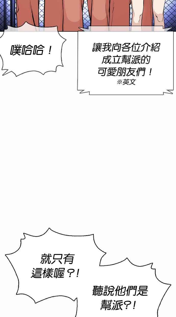 《看脸时代》漫画最新章节[第377话] 一姟会(第2家子公司) [06]免费下拉式在线观看章节第【108】张图片