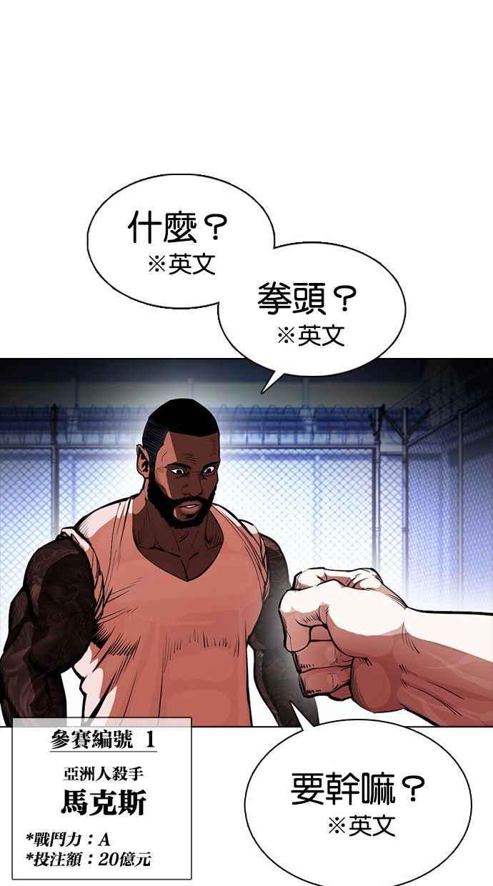 《看脸时代》漫画最新章节[第377话] 一姟会(第2家子公司) [06]免费下拉式在线观看章节第【126】张图片